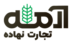شرکت تجارت نهاده آرمه